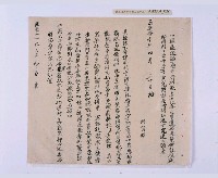 嘉慶十年～十一年（1805～1806）翁仔社佃人滯租記錄藏品圖，第64張